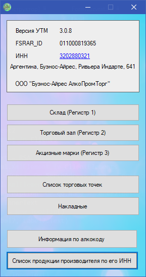 Основное окно программы