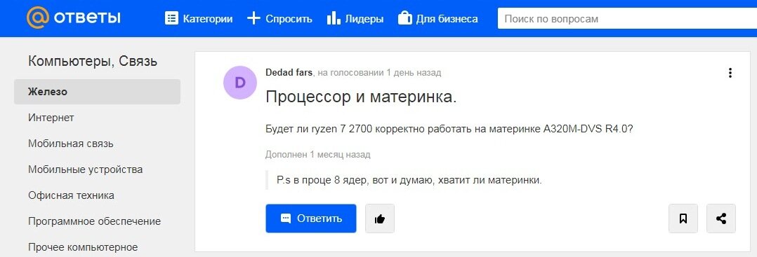 Один из подобных вопросов на сервисе Ответы Mail.ru