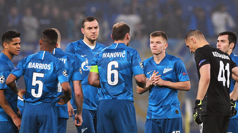 Игроки "Зенита" перед матчем "Лиги Чемпионов"
Источник: https://cdni.rt.com/russian/images/2019.10/article/5db0a30602e8bd2f7b47e4e7.jpg