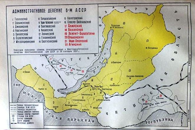 Бурятская асср. Бурят монгольская автономная Советская Социалистическая Республика. Бурят-монгольская АССР карта. Бурят-монгольская автономная область ДВР. Бурят-монгольская Республика на карте.