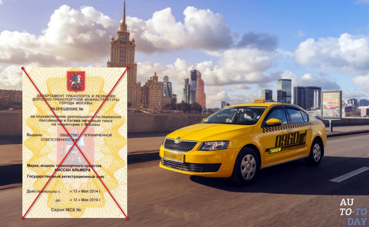Штраф за такси без лицензии