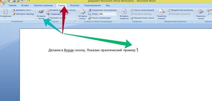 ЛАЙФХАК: сначала лучше оформлять постраничные ссылки. 
Это просто и легко с помощью инструментов Word