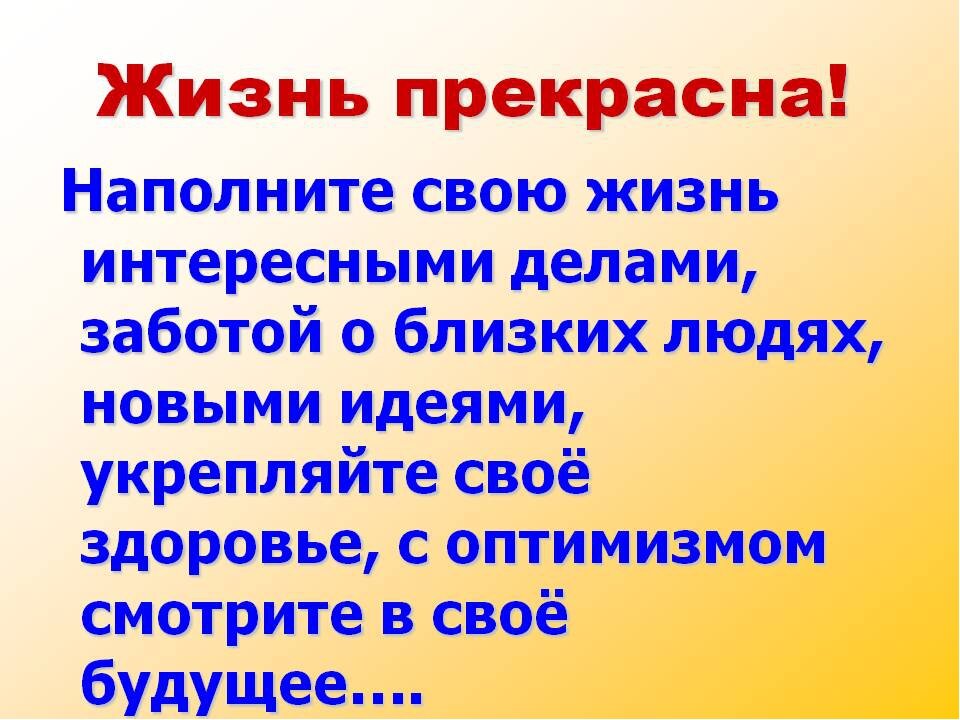 Любовь к жизни презентация 6 класс