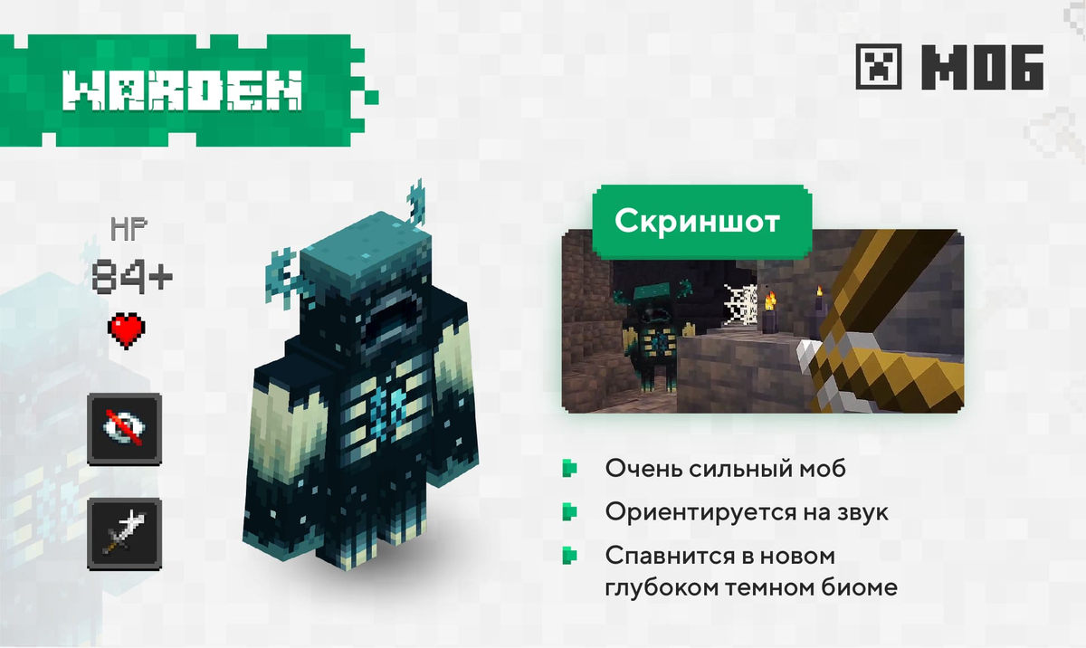 Minecraft 1.17 и его 