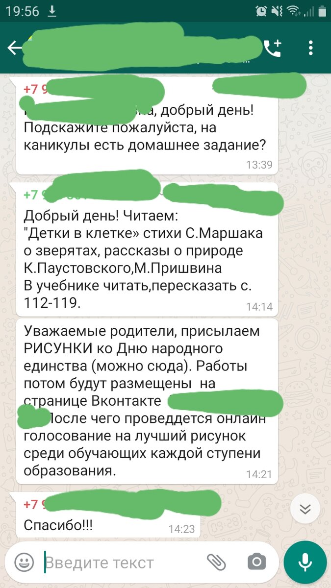 Обожаю ответственных мамочек нашего класса, которые не успокаиваются даже на каникулах)