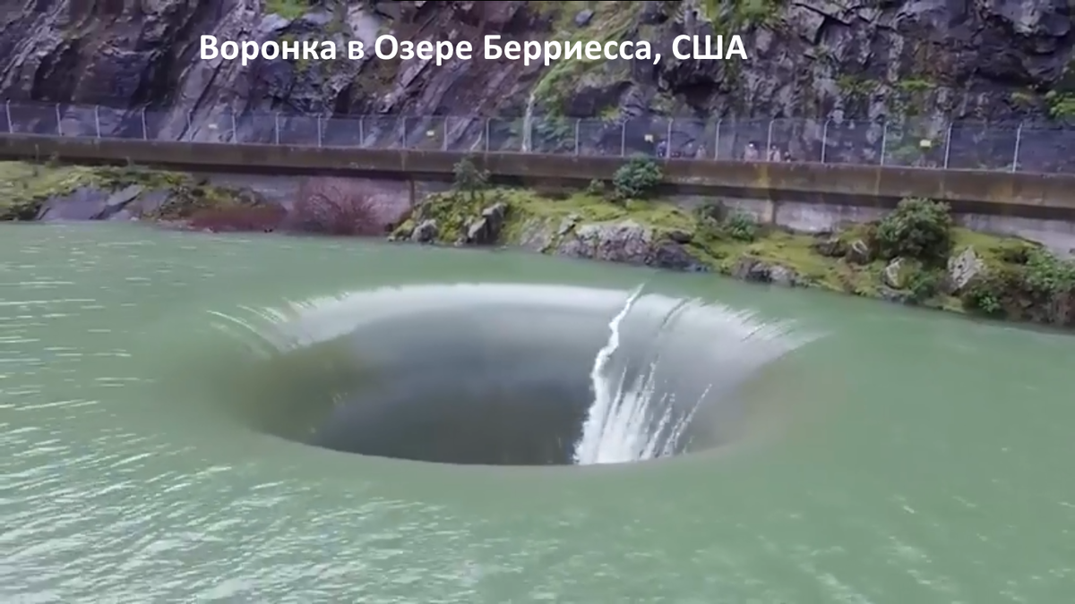 Воронка в Озере Берриесса, США