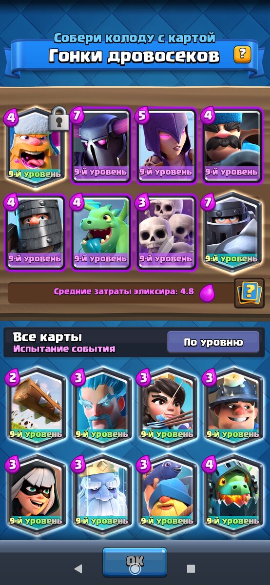 Колода1 до 7 побед