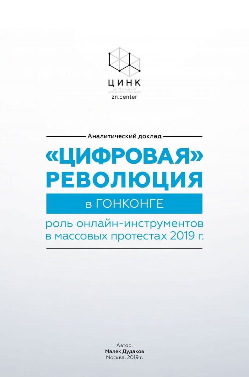 Топ новой литературы о политтехнологиях и ведении избирательных кампаний. |  Annet Lyubetskoi | Дзен