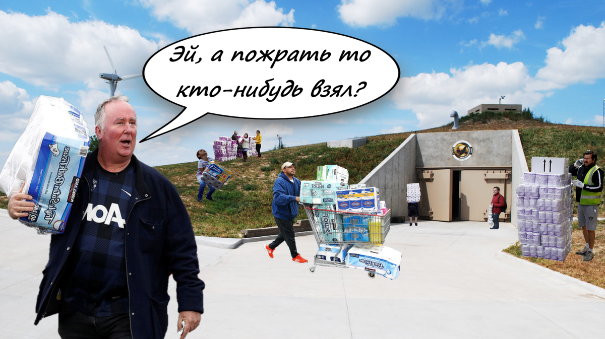 Бункер: Начало