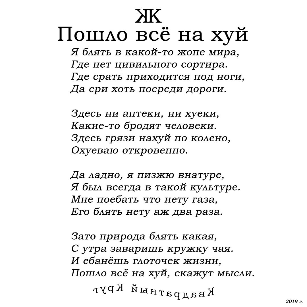 Идеи на тему «Пошло все нахуй» (10) | подростковые цитаты, настоящие цитаты, цитаты