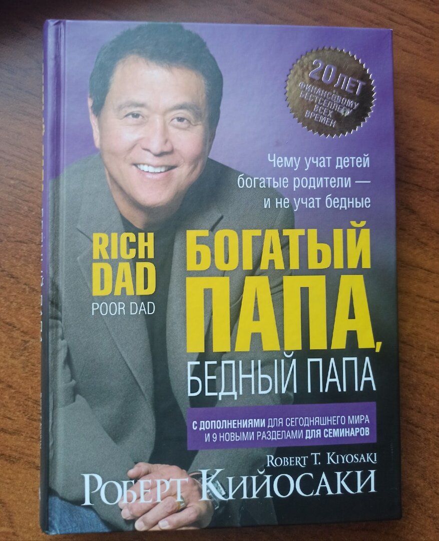 Вышедшая еще в 1990-е годы, в наши дни эта книга все еще пользуется большой популярностью. Моя книга, которую я купил еще в 2018 году.