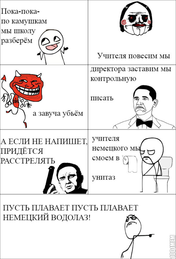 Мемы про школу и новый год Мемы про школу и новый год