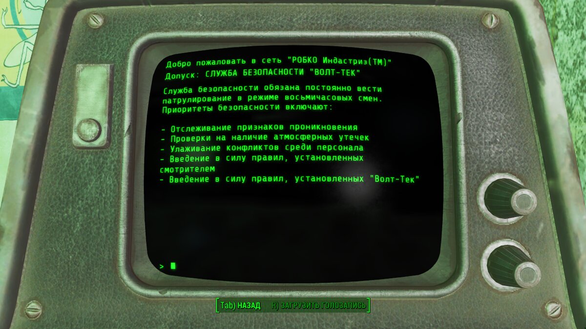 тест кто ты из fallout 4 фото 101