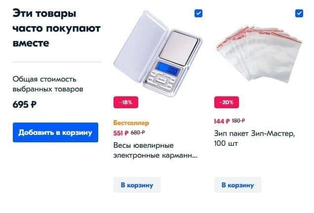 Как видите, алгоритмы Озона плохого не посоветуют. 