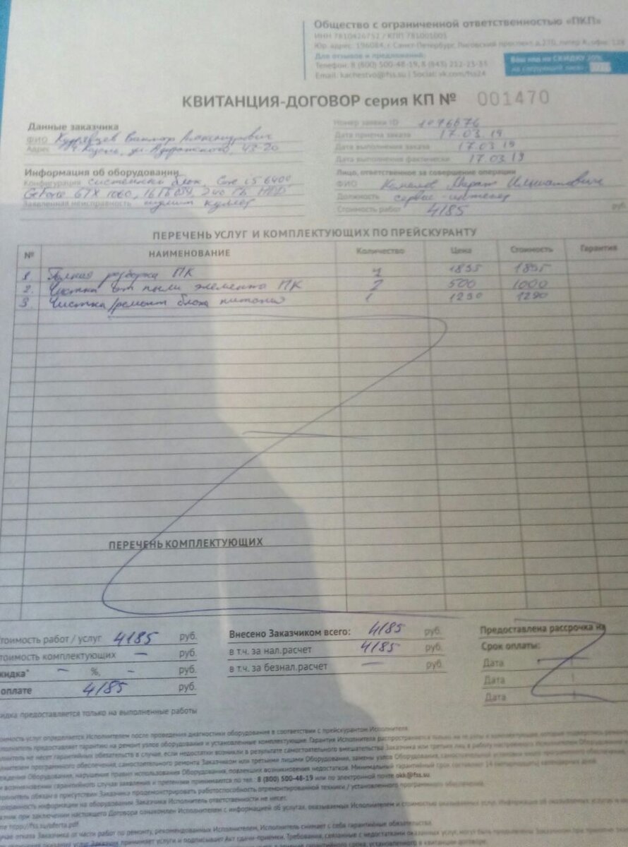 Столкнулся с ФСС лично, вместо 500 рублей заломили 4185. В итоге, первый раз заплатил, т.к. сработал эффект не ожиданости.