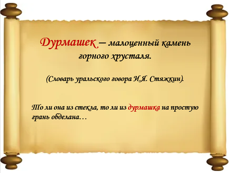 Как понять слово оскорбление. Фразы Учимся хамить красиво. Красиво ответить на хамство. Фразы для ответа на хамство. Цитаты ответ на хамство.