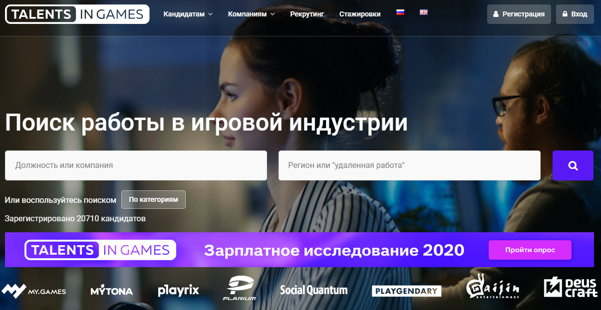 Скриншот сайта поиска работы Talents In Games