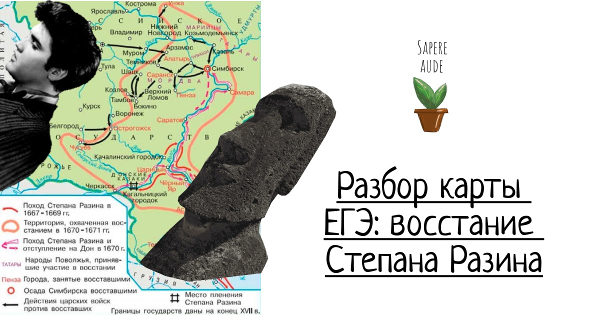 Восстание степана разина кар. Карта восстание степана разина карта егэ. Поход степана разина в 1667-1669 карта. Место пленения степана разина на контурной. Место пленения степана разина на контурной.