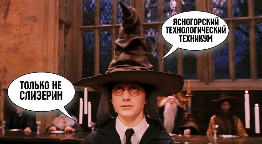 Практически так мы и устраивались на работу