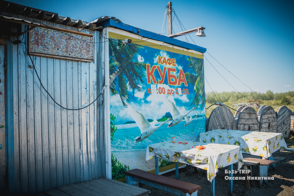 Кафе Куба. Как сегодня выглядит кафе из фильма Дудя про Колыму?1