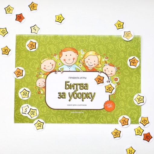 Настольная игра "Битва за уборку"