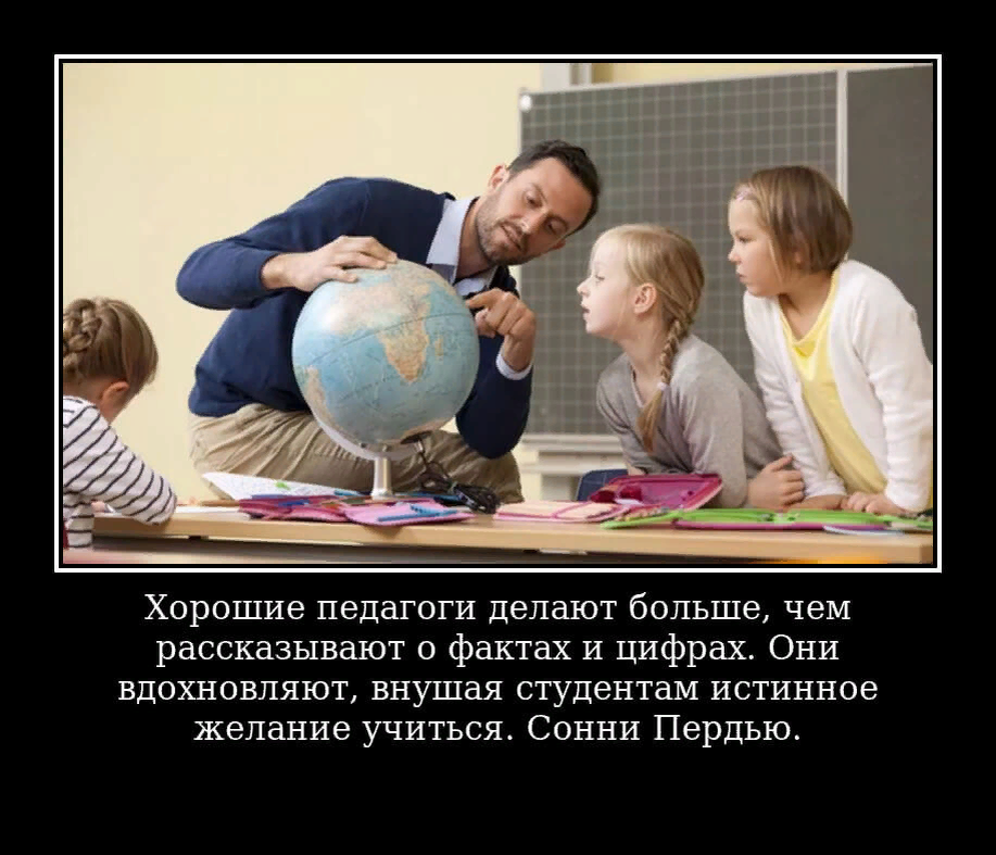 Учитель цитата афоризм. Высказывания о достижениях педагога. Высказывания об учителях великих людей. Афоризмы про урок. Хорошие учителя цитаты.