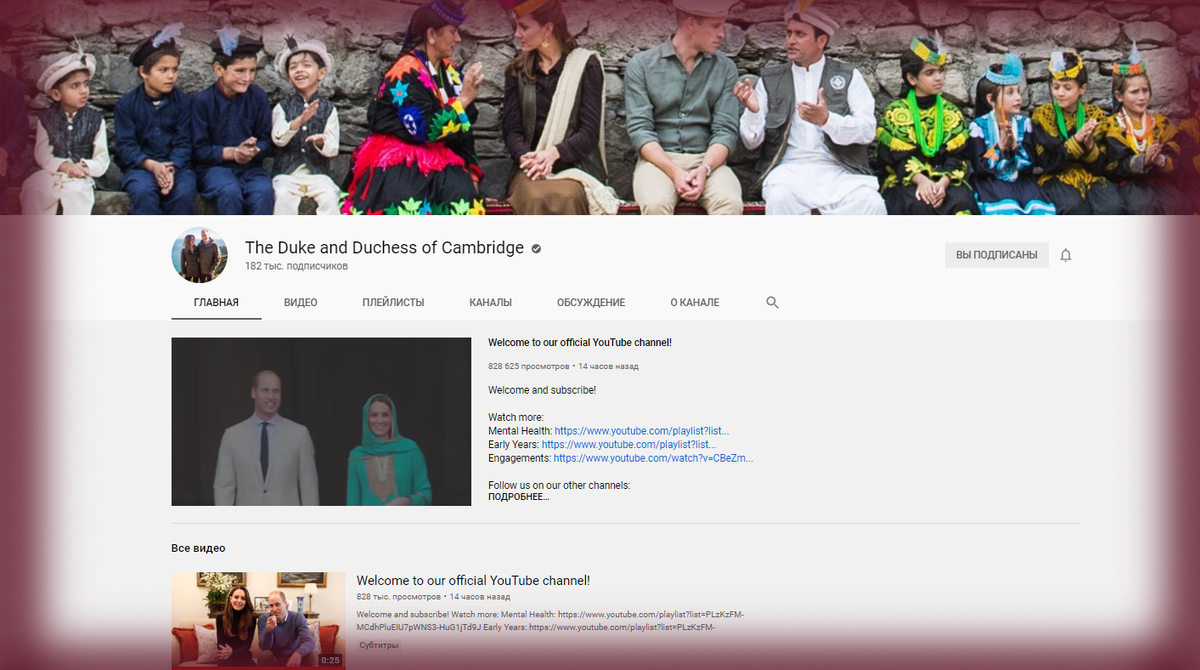 Скрин канала Кембриджских