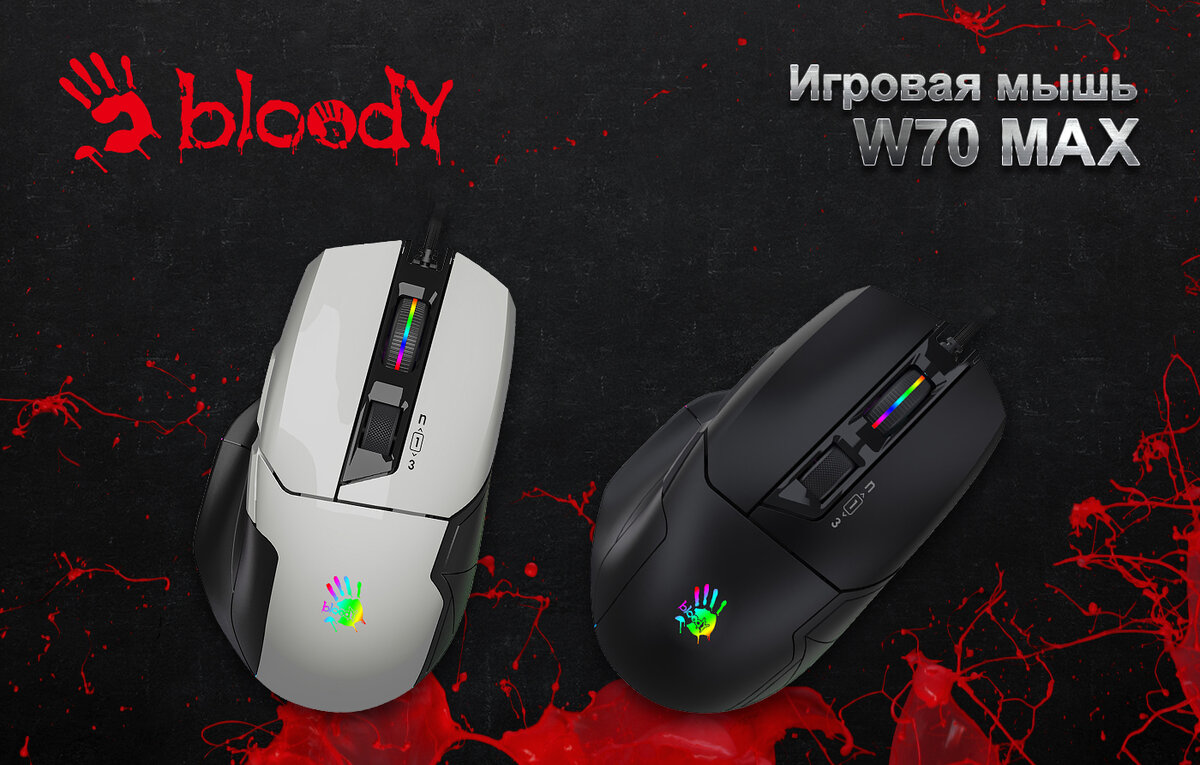 Bloody w70 max. A4tech Bloody w70 Max Punk. Мышь игровая Bloody w70-Max. Мышка Блади w70 Max. A4tech w70 Max.