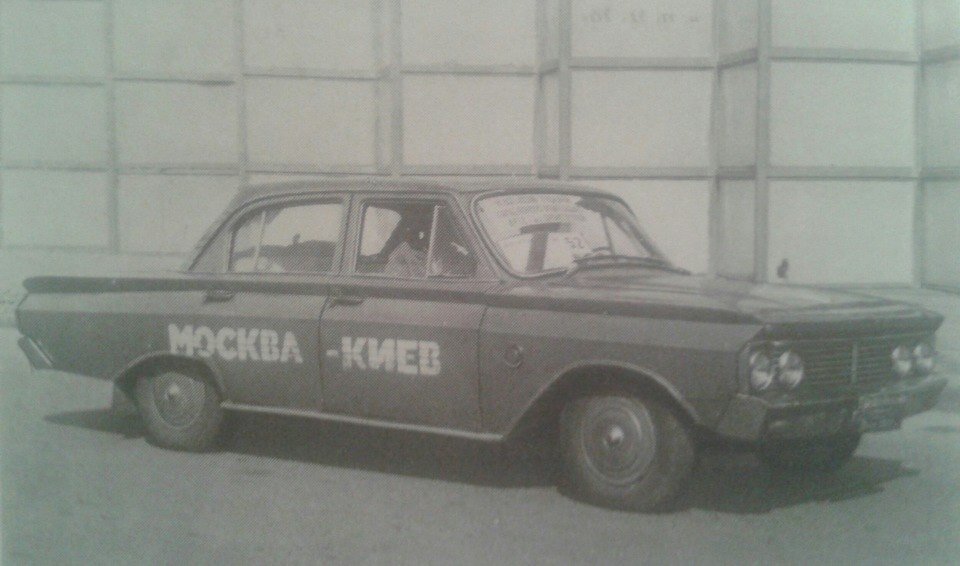 "Тбилисо" на автопробеге "Москва-Киев".