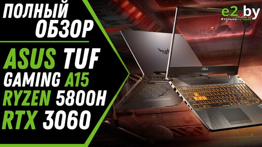 Asus vivobook amd ryzen 7 5800h. TUF Gaming a15 fa506qm-hn016. MSI 3060 Laptop 17,3 5800h.