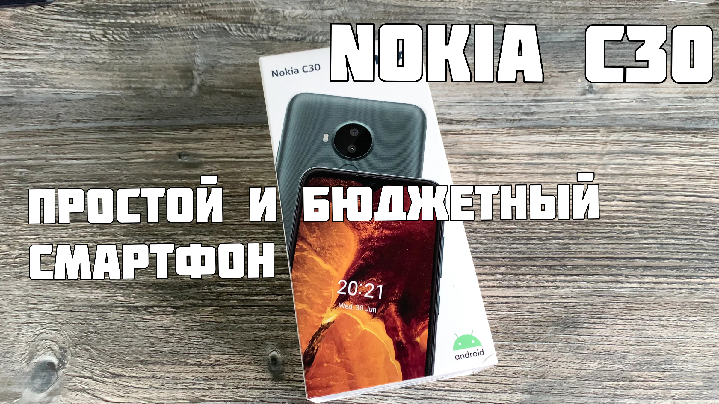 Обзор смартфона Nokia C30: дешевый и без изысков