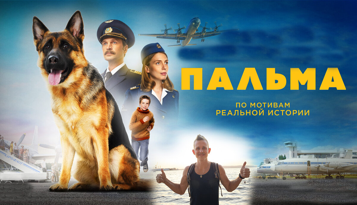 Фото с просторов интернета (источник - https://www.kinopoisk.ru/film/1142206/)