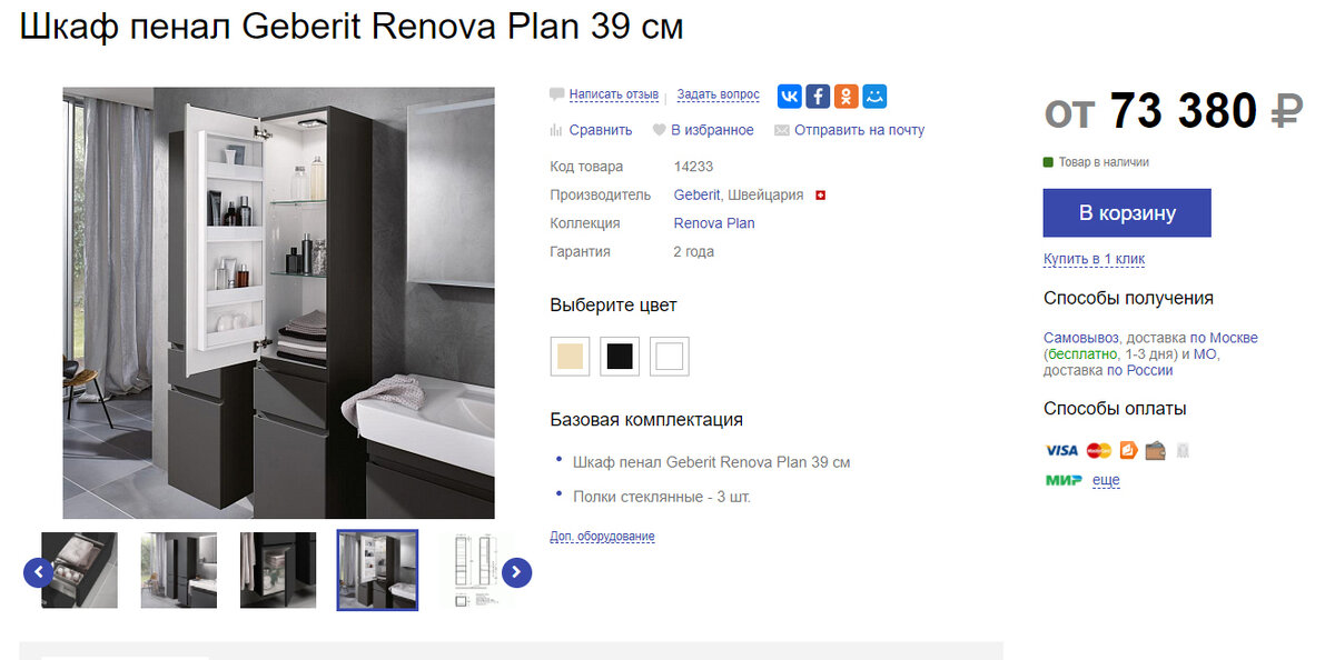 Это оригинал, вот такой клиент захотел пенал, аналог. 