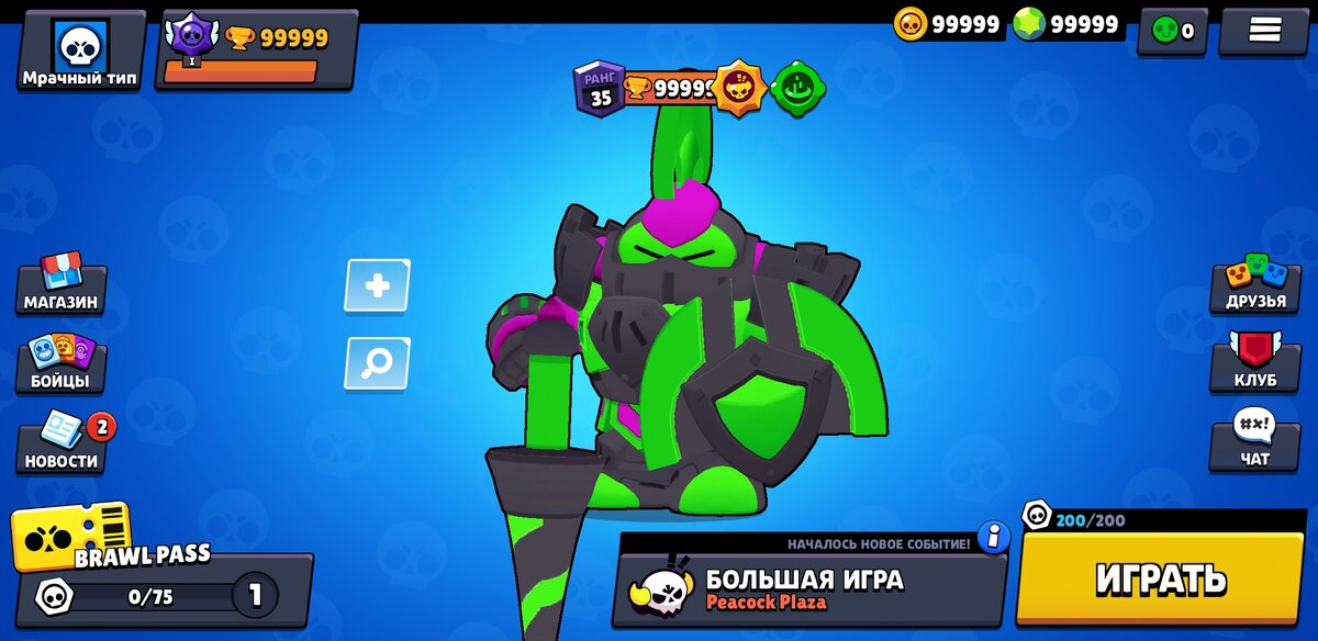 Меню