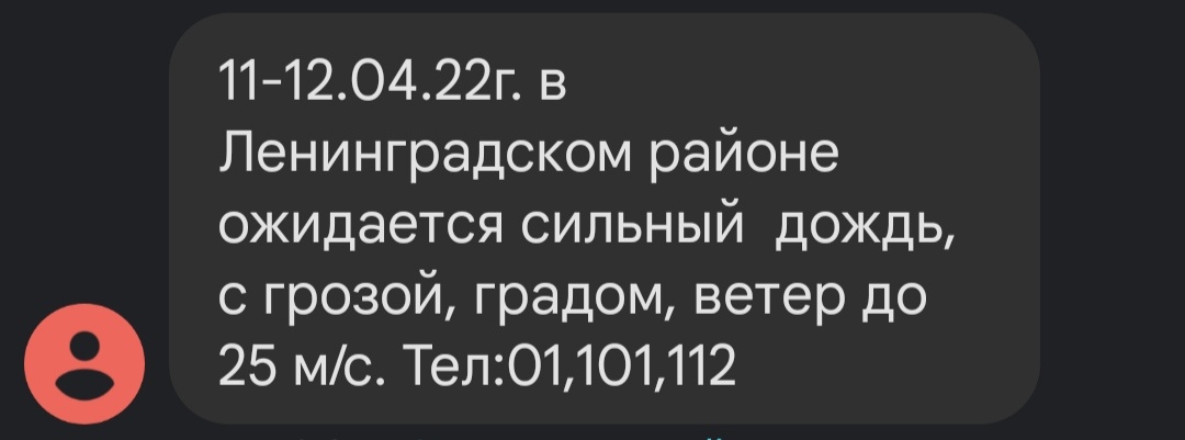Нам повезло и дождь начался только ночью. 