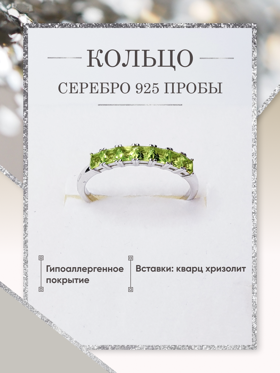 Кольцо ZOLOTORA 