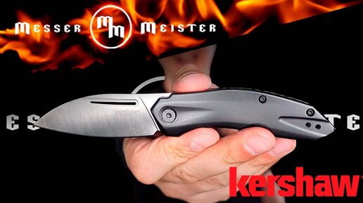 Kershaw Turismo - просто и понятно