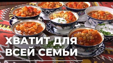 Чучвара - узбекское семейное блюдо на 7 человек из ничего, да еще и на завтра осталось! Сталик