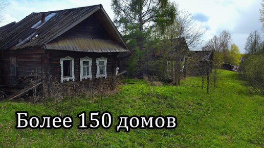 Деревня большая волга
