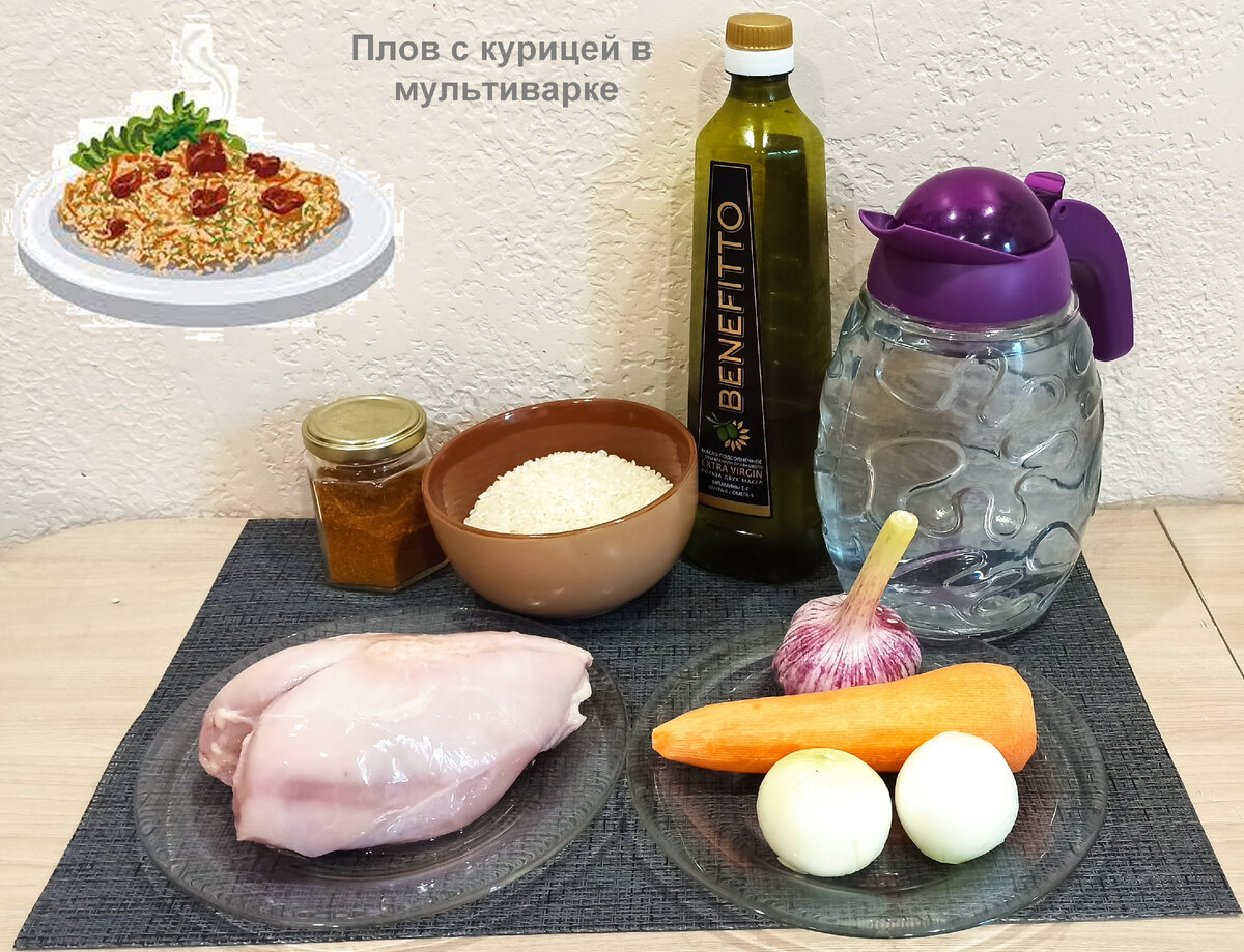 Набор ингредиентов.