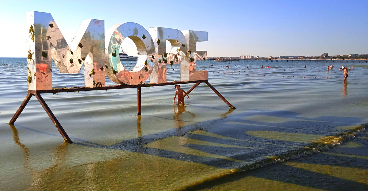 Анапа Центральный пляж 16 июня