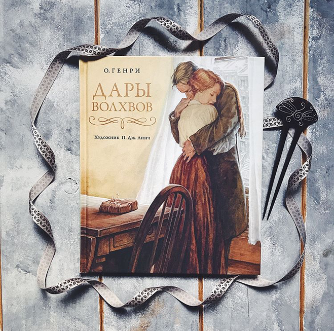 Обложка художественной книги рисунок