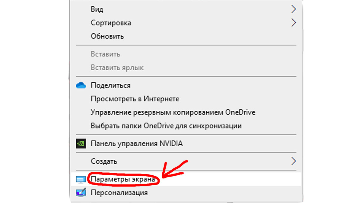 Как подключить и настроить несколько мониторов в "Windows 10"? Hetman Software Д