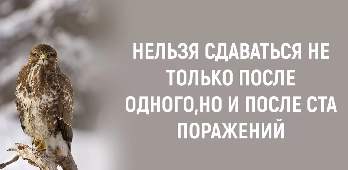 Не сдавайся все будет хорошо картинки