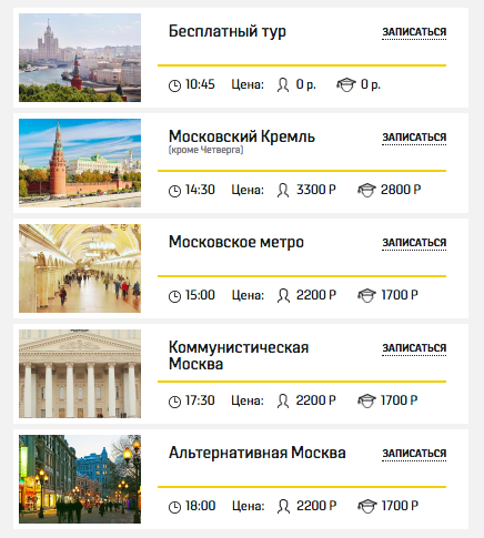 Петербург туры с экскурсиями из москвы. Запись на экскурсию фото. Экскурсии бесплатные по дням. История экскурсии запись сентябрь с