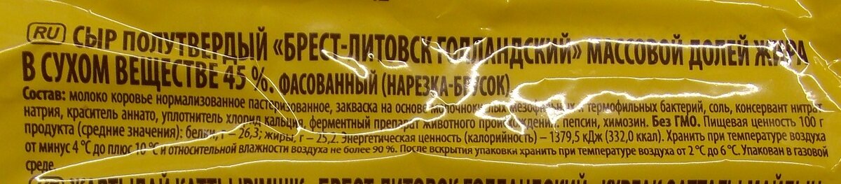 Немного о составе.