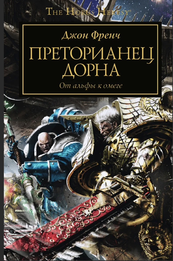 Обложка романа... Тот самый тесак...