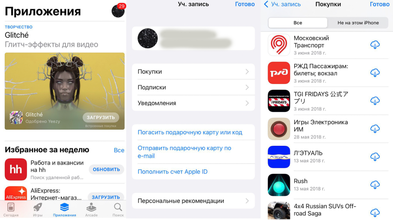 App store удалил приложение банка. Приложения которые убрали из APPSTORE. Приложения удаленные из app Store. Приложения которые удалили из app Store.