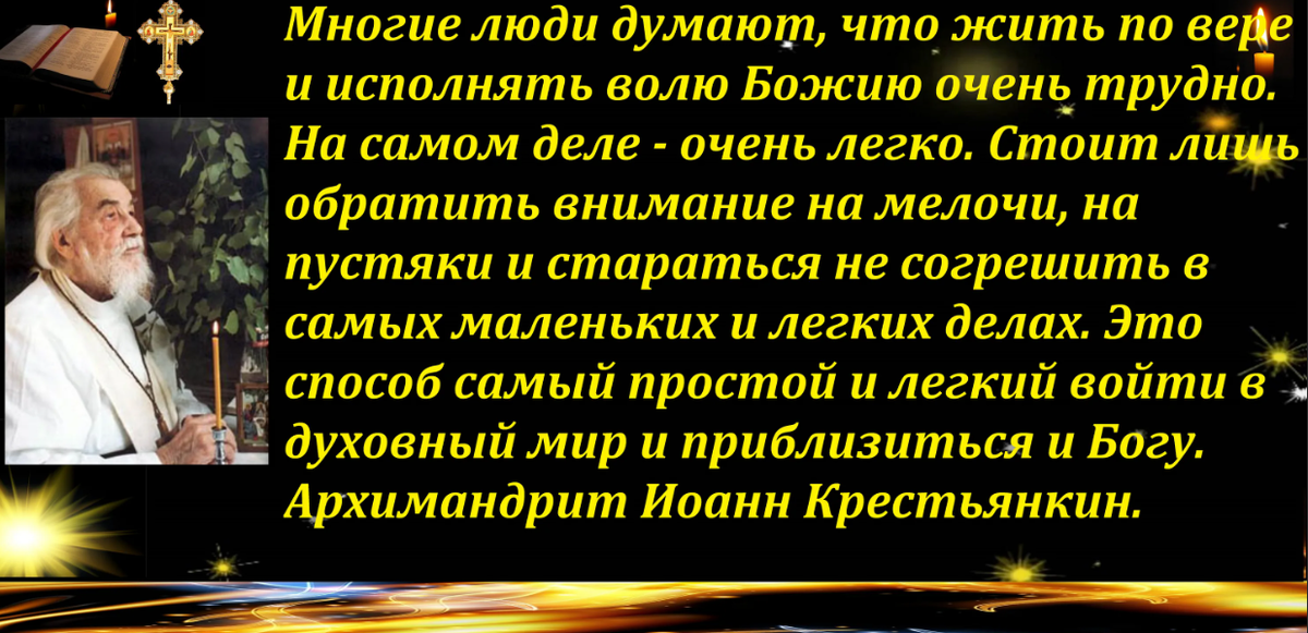 Терпение нужно вам чтобы исполнив. Цитаты из библии про терпение. Исполняющий волю божью. Воля господня что это. Во всем есть благо.
