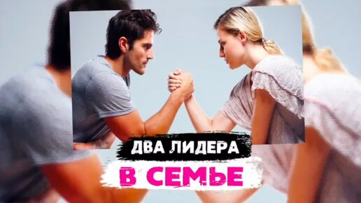 Сатья. Два лидера в семье